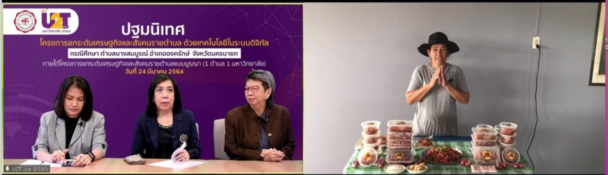กุ้งหวานบ้านผู้ใหญ่